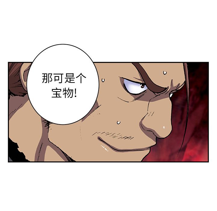深海兽 深海兽 43 第99页