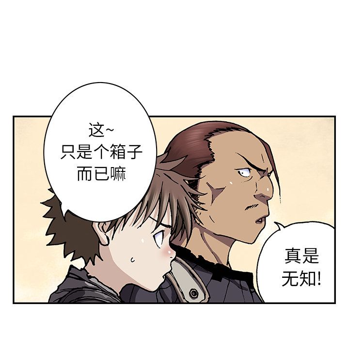 深海兽 深海兽 43 第98页