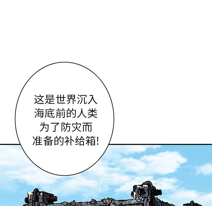 深海兽 深海兽 43 第100页