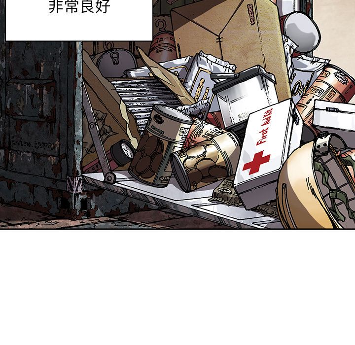 深海兽 深海兽 43 第103页