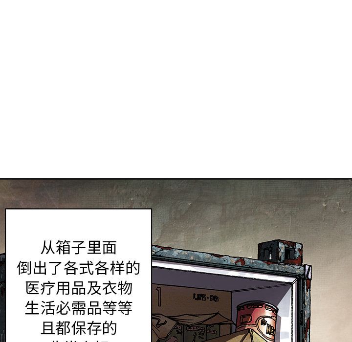 深海兽 深海兽 43 第102页