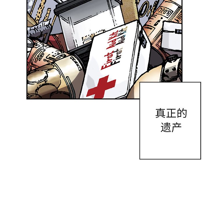 深海兽 深海兽 43 第105页