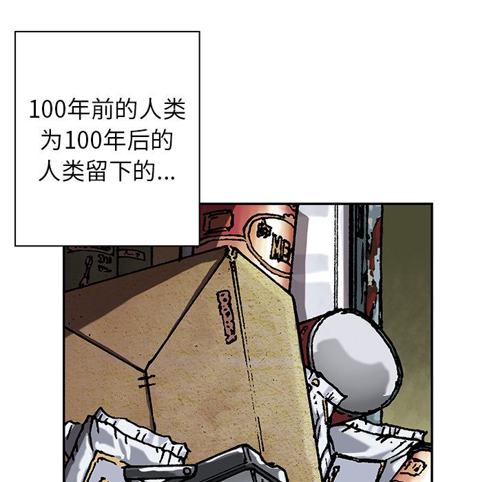 深海兽 深海兽 43 第104页
