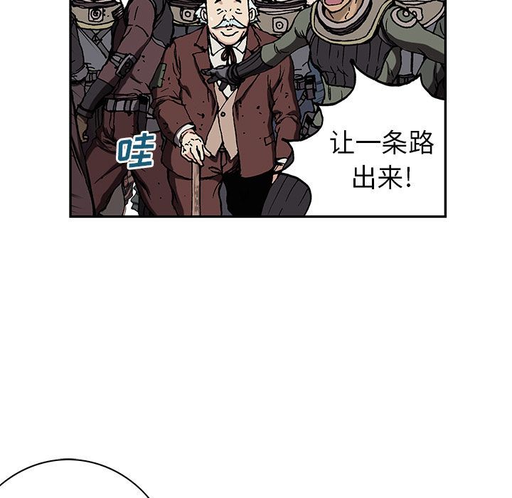深海兽 深海兽 43 第108页