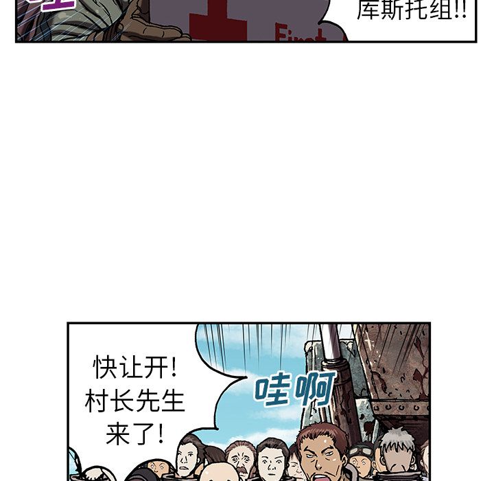 深海兽 深海兽 43 第107页