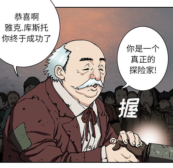 深海兽 深海兽 43 第109页