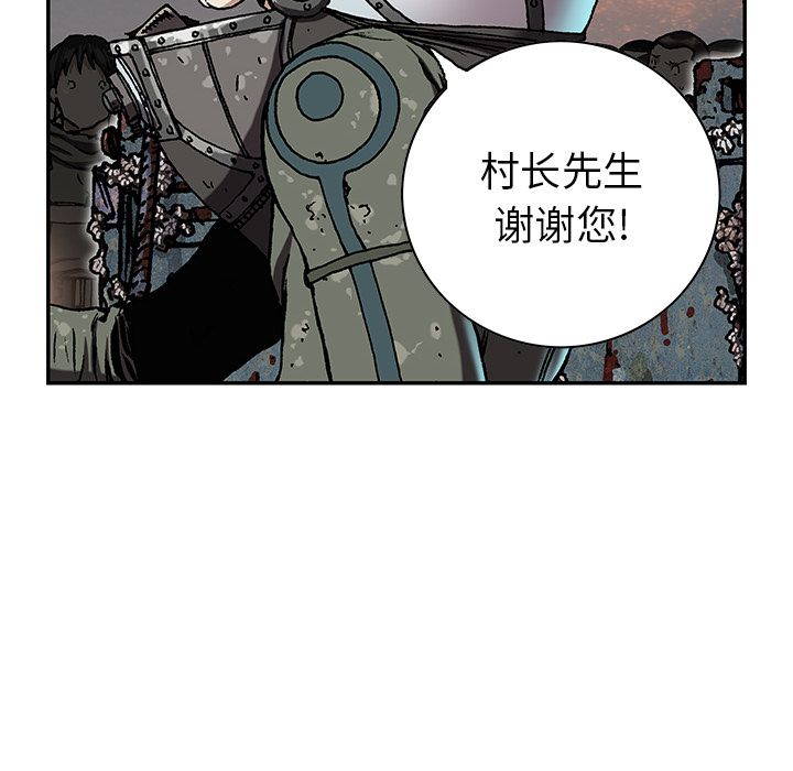 深海兽 深海兽 43 第111页