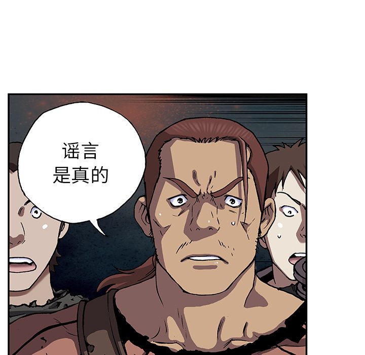 深海兽 深海兽 43 第112页