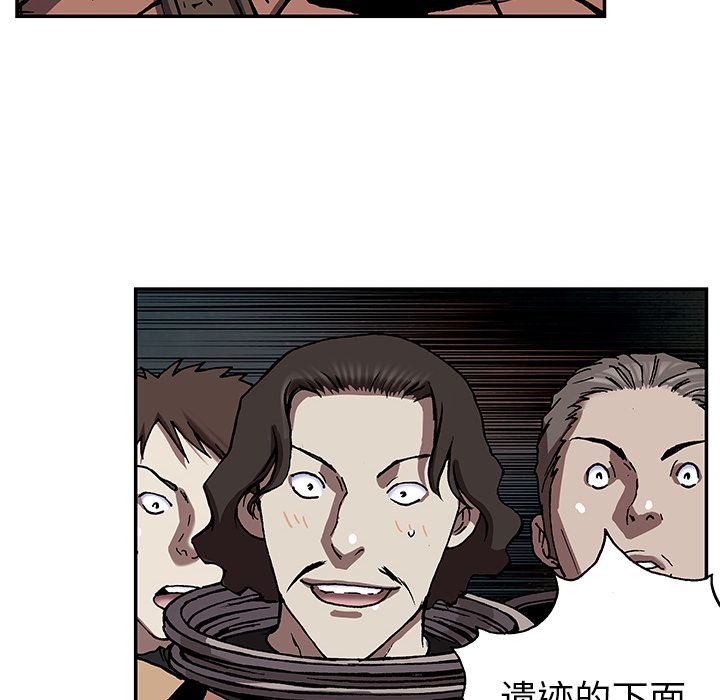 深海兽 深海兽 43 第113页