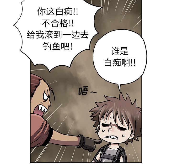 深海兽 深海兽 43 第86页