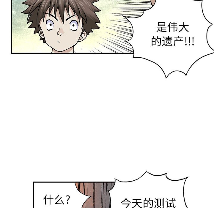 深海兽 深海兽 43 第89页