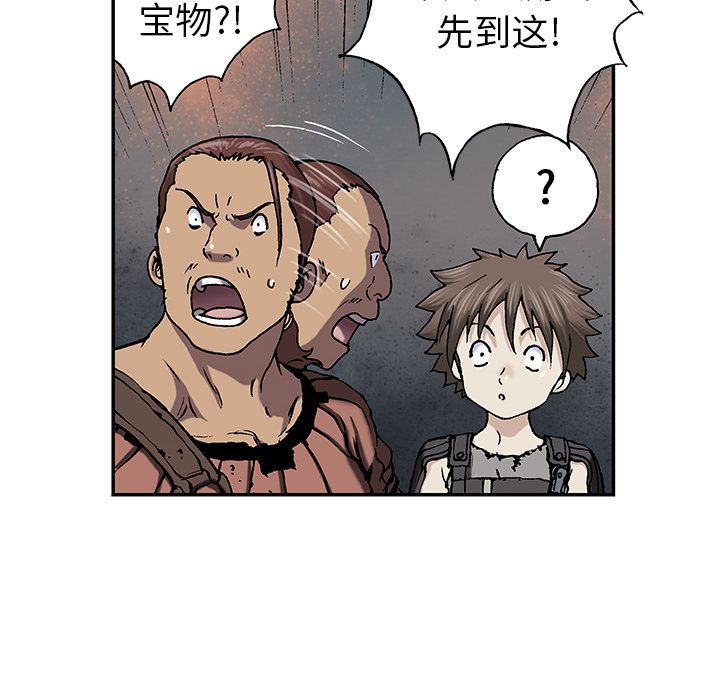 深海兽 深海兽 43 第90页