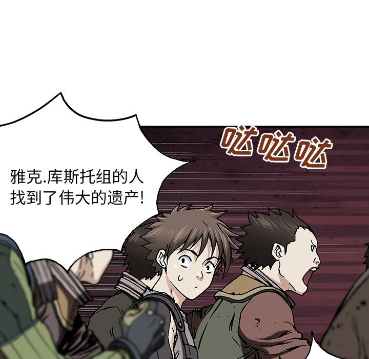 深海兽 深海兽 43 第91页