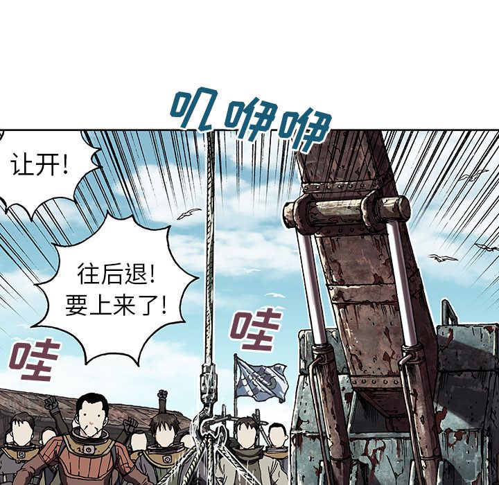 深海兽 深海兽 43 第94页