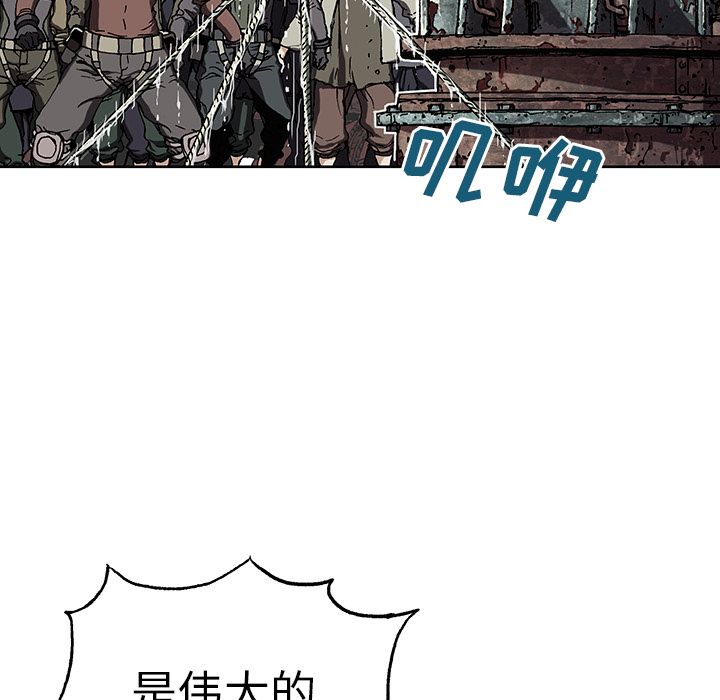 深海兽 深海兽 43 第95页