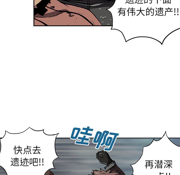 深海兽 深海兽 43 第114页