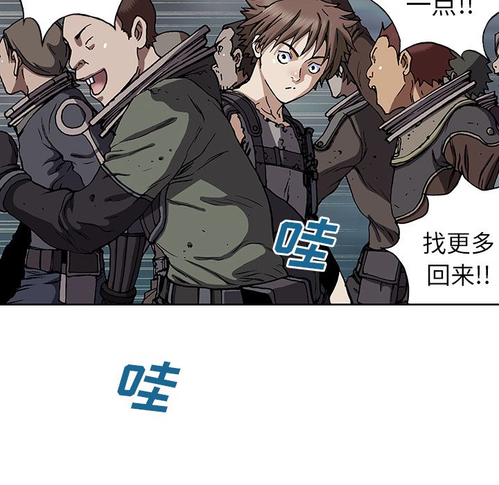 深海兽 深海兽 43 第115页
