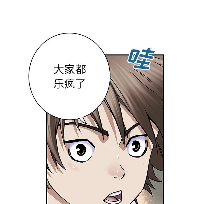 深海兽 深海兽 43 第116页