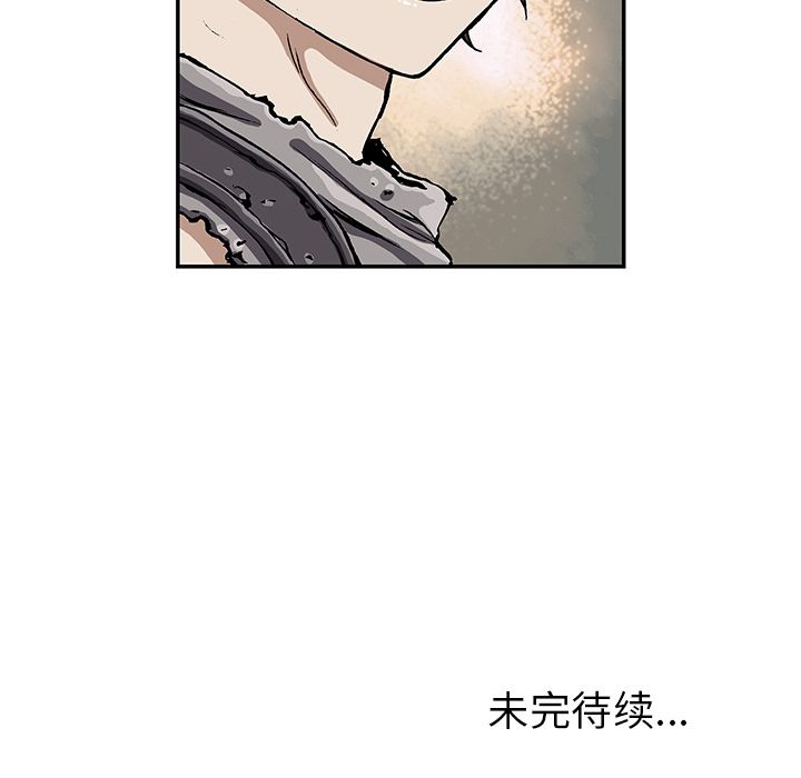 深海兽 深海兽 43 第117页