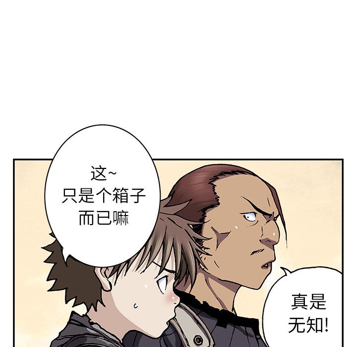 深海兽 深海兽 44 第9页