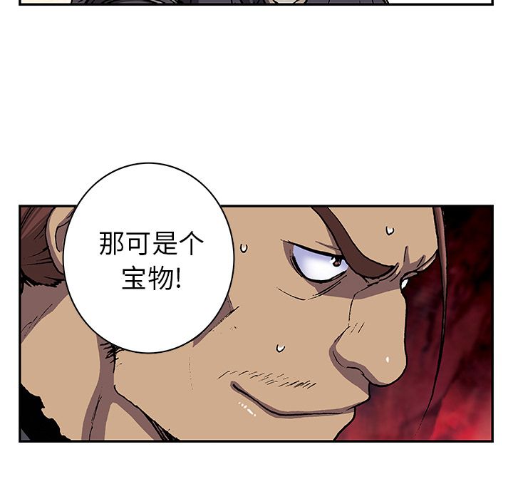 深海兽 深海兽 44 第10页