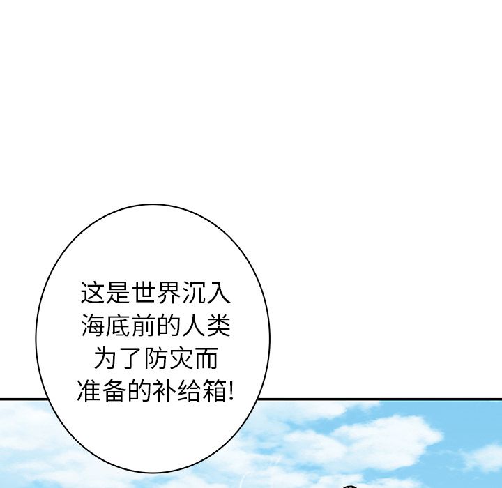 深海兽 深海兽 44 第11页