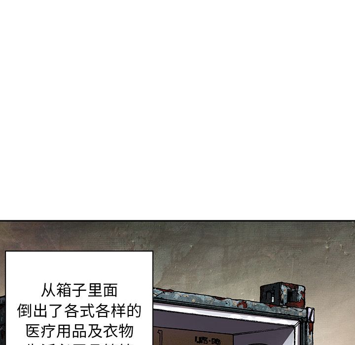 深海兽 深海兽 44 第13页