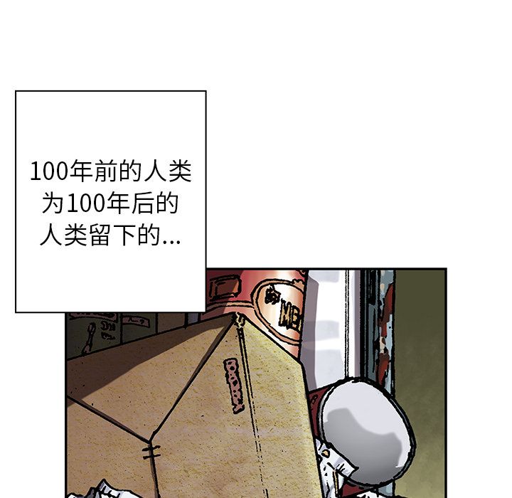 深海兽 深海兽 44 第15页