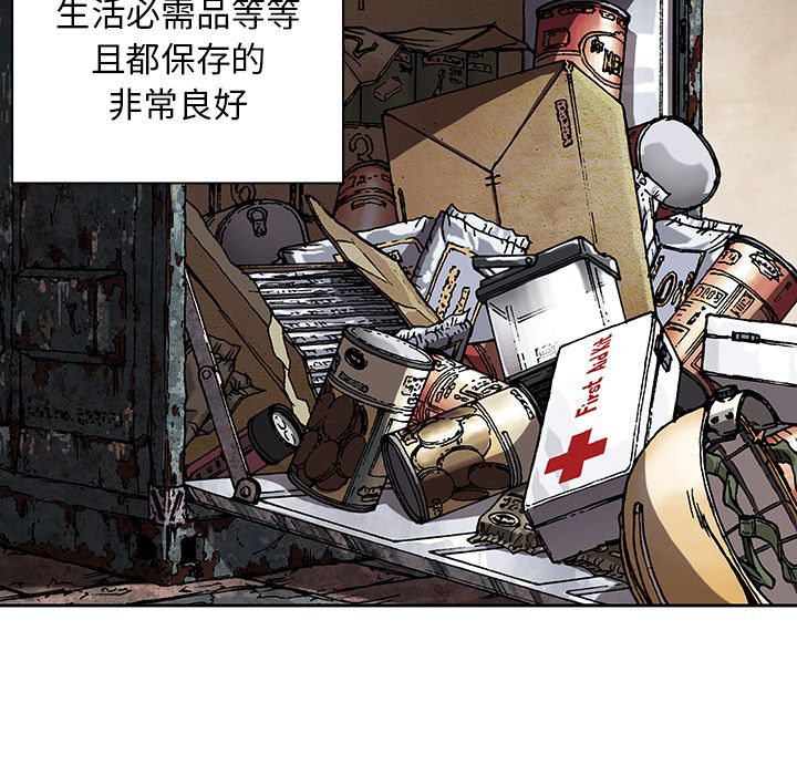 深海兽 深海兽 44 第14页