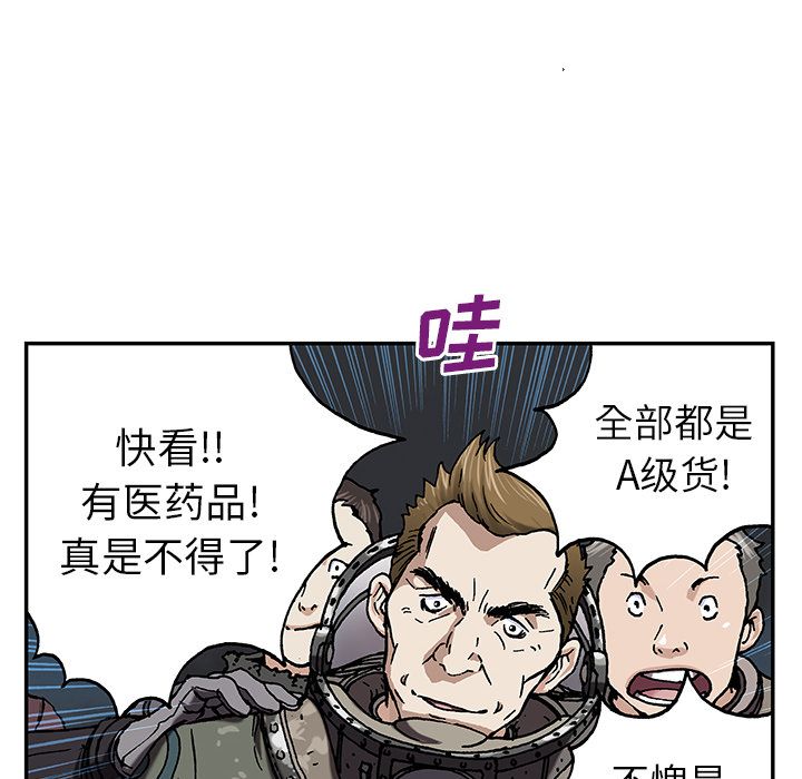 深海兽 深海兽 44 第17页