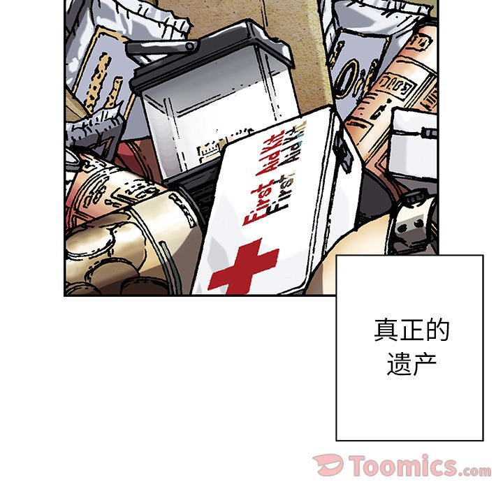 深海兽 深海兽 44 第16页
