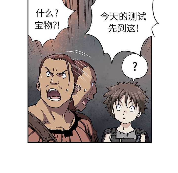 深海兽 深海兽 44 第1页