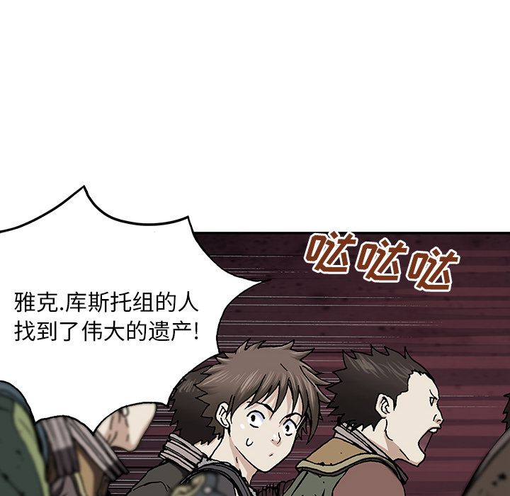 深海兽 深海兽 44 第2页