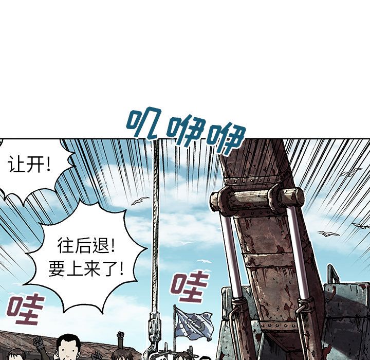 深海兽 深海兽 44 第5页