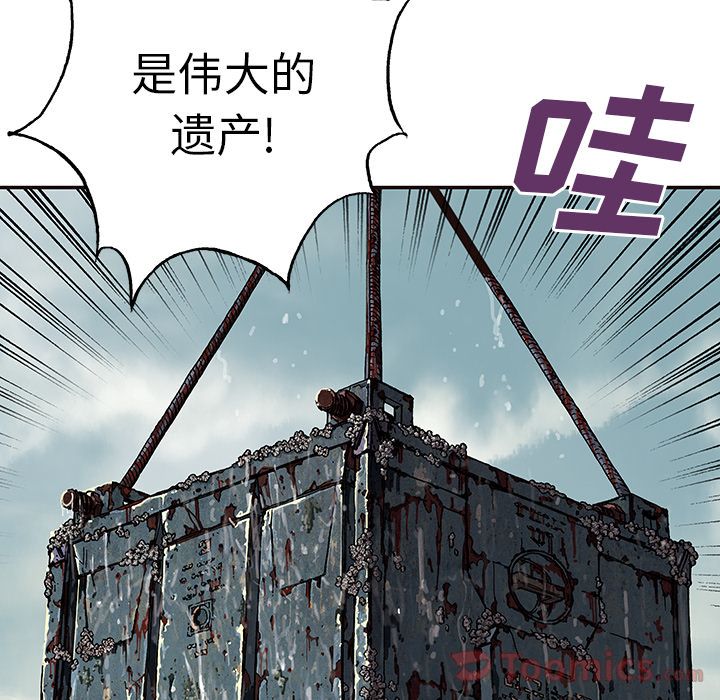 深海兽 深海兽 44 第7页