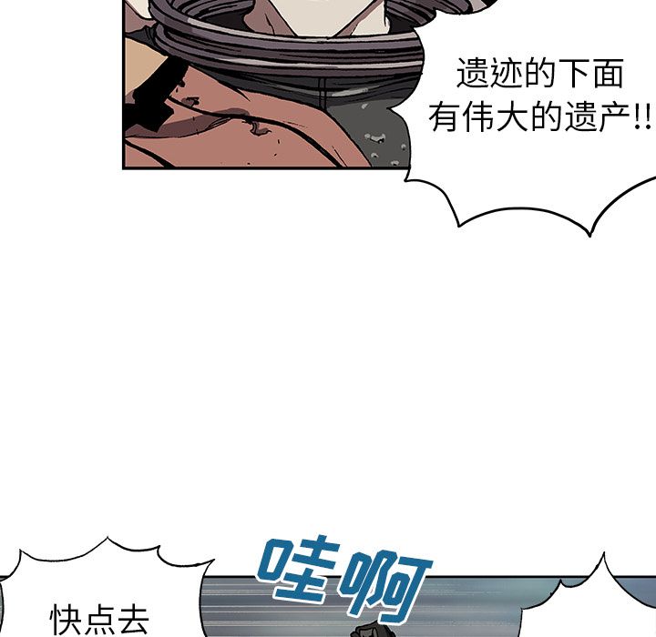 深海兽 深海兽 44 第25页