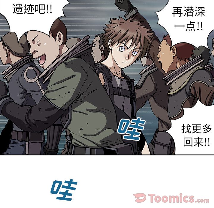 深海兽 深海兽 44 第26页
