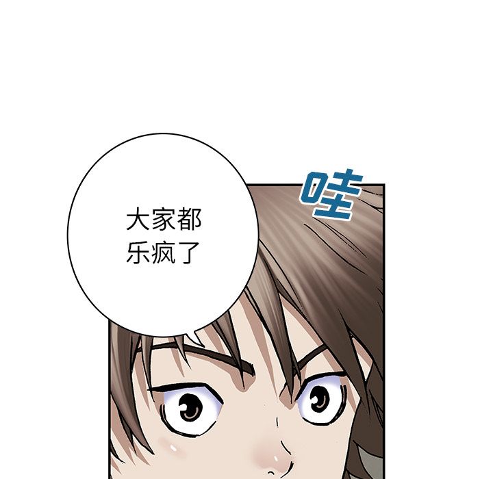 深海兽 深海兽 44 第27页