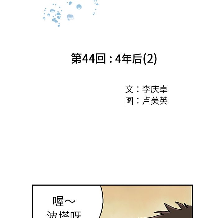 深海兽 深海兽 44 第29页