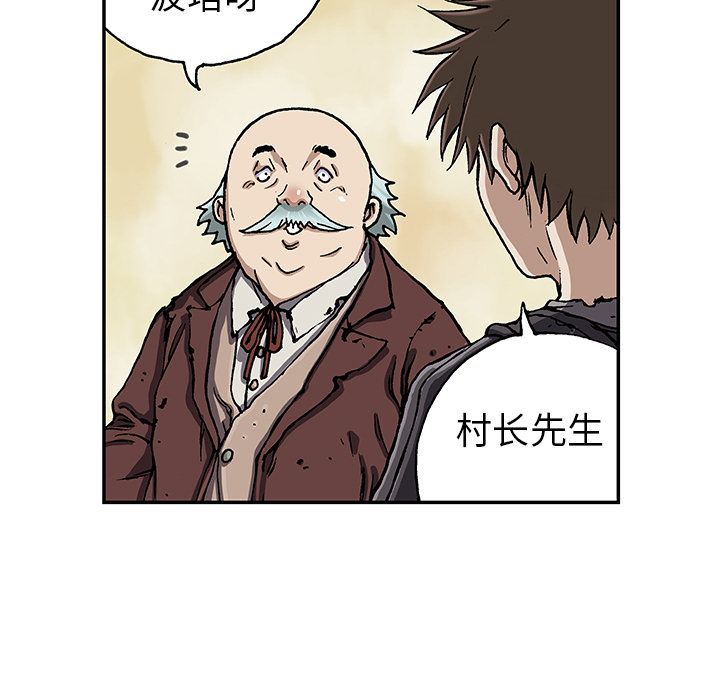 深海兽 深海兽 44 第30页
