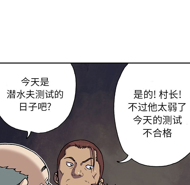 深海兽 深海兽 44 第31页