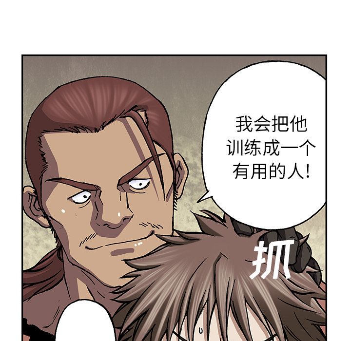 深海兽 深海兽 44 第33页