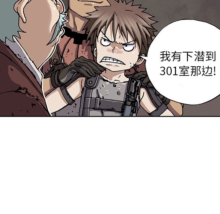 深海兽 深海兽 44 第32页