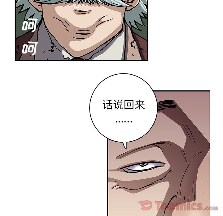 深海兽 深海兽 44 第35页