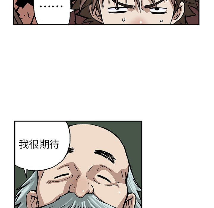 深海兽 深海兽 44 第34页