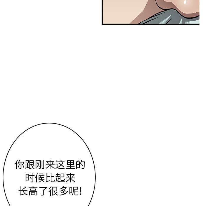 深海兽 深海兽 44 第36页