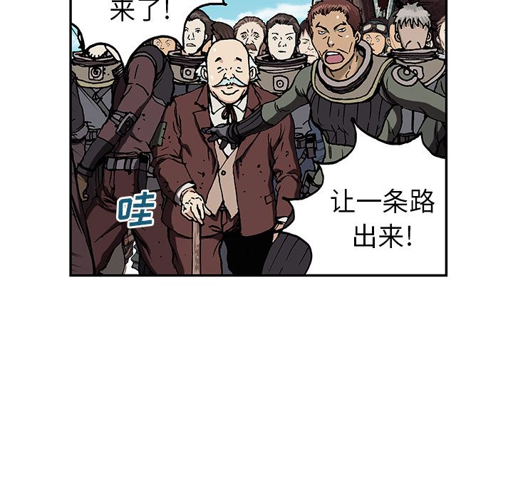 深海兽 深海兽 44 第19页