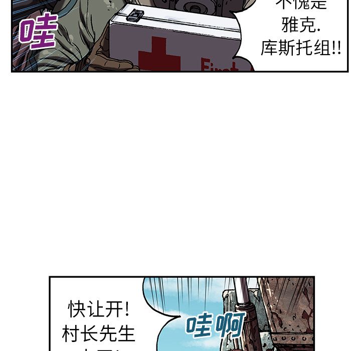 深海兽 深海兽 44 第18页