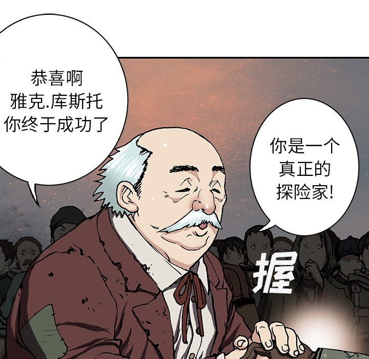深海兽 深海兽 44 第20页