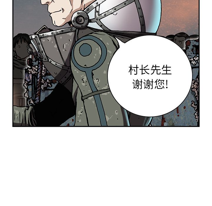 深海兽 深海兽 44 第22页
